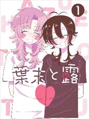 美剧屋漫画原著考据片单封面